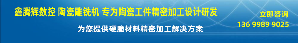 雕銑機廠(chǎng)家